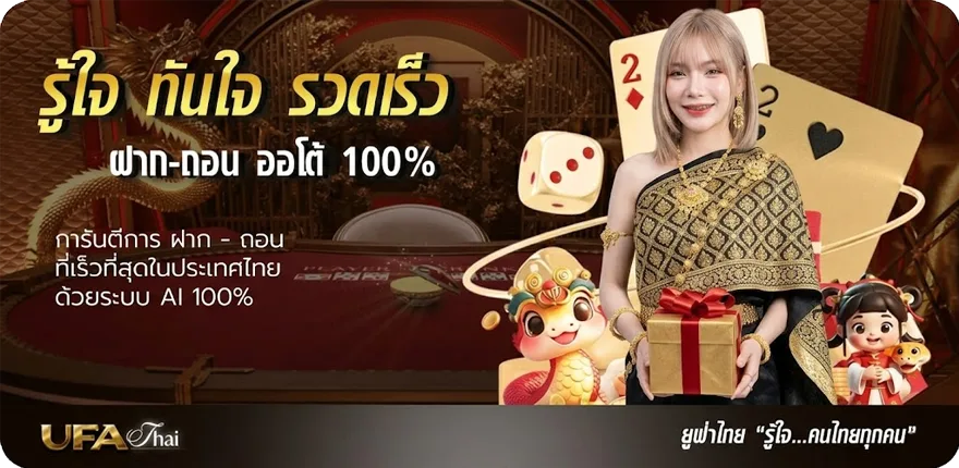 Banner ยื่นภาษีออนไลน์2567 ล่าสุด — โปรโมชั่นสมาชิกใหม่