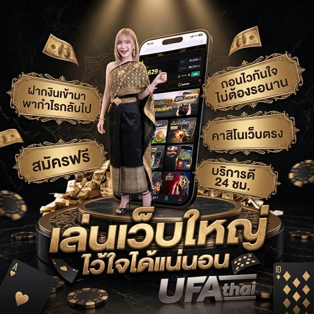 ยื่นภาษีออนไลน์2567 Brand Banner — ตัวแทน UFABET